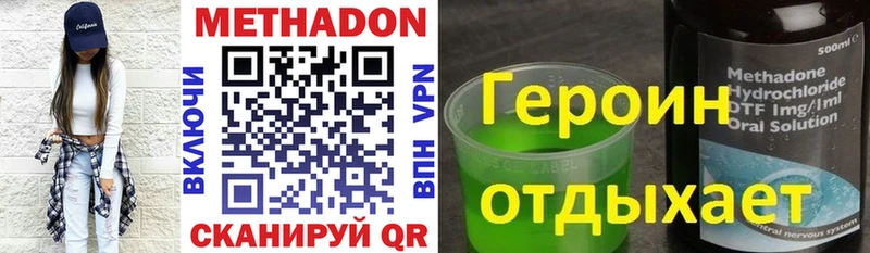 где продают   Октябрьский  Метадон VHQ 